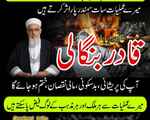 A+1 Amil baba in pakistan |Kala jadu Expert in Uk |Love Marraige Expert in Uk |Vashikaran Expert Uk