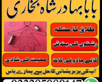 no1 pakistani amil baba real amil baba in pakistan najoomi baba in uk karachi uk usa