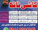 Bangali baba Black Magic Specialist in Pakistan, Kamil baba in Lahore, Kala jadu Amil baba in Lahor