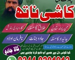 Bangali baba Black Magic Specialist in Pakistan, Kamil baba in Lahore, Kala jadu Amil baba in La