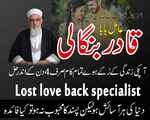 Famous No + Professional Astrologer in Pakistan, Kamil baba in Karachi, Bangali baba Black Magic