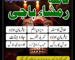 No1 Amil baba in Pakistan, najoomi amil baba, amil baba in lahore, amil baba in uk, amil baba 18