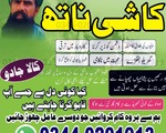 Amil Baba in Malaysia Amil Baba In Pakistan Black magic Expert in Pakistan, Amil bangali baba in