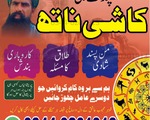 Amil Baba in Malaysia Amil Baba In Pakistan Black magic Expert in Pakistan, Amil bangali baba i