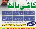 Amil Baba in Malaysia Amil Baba In Pakistan Black magic Expert in Pakistan, Amil bangali ba