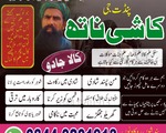 Amil Baba in Malaysia Amil Baba In Pakistan Black magic Expert in Pakistan, Amil bangali