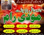 best Bangali baba Black Magic Specialist in pakistan