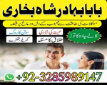 uk specialist amil baba, astrologer in nawabshah, kala jadu expert in pakistan black magic specialin