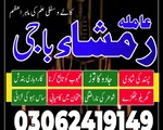 Black Magic Specialist, Amil baba in Pakistan, kala jadu expert, amil baba in uk, Amil baba 15