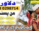 Amil Baba In Pakistan Love Marriage Expert Asli Amil Baba In Karachi