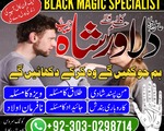 Taweez For Marriage Manpasand Shadi Muhabbat ki Shadi Love Marriage