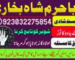 c2 amil baba in malaysia amil baba in pakistan black magic spe******t,expert in pakistan amil baba -