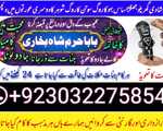 Powerful Amil Baba Germany,Online Amil Baba lahore,No1 Amil Baba Canada,Asli Amil Baba Italy,Amil B