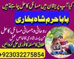 amil baba in pakistan kala jadu expert amil baba in uk amil baba in karachi black magi