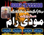 pakistan black magic specialist, amil baba pakistan
