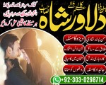 amil baba in karachi amil baba in pakistan love marriage specialist