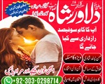 Kala jadu kala ilam black magic waly amil baba in islamabad dubai Amil baba contact number