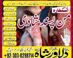 Contact number for Amil Baba in Pakistan for kala jadu Professional Amil Baba in Canada for love mar