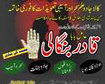 Kala Jadu Amil baba in Uk, Black Magic Expert in Karachi, Bangali baba in Pakistan