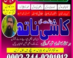Amil baba in Pakistan, kala jadu expert in uk,Amil baba in lahore, black magic expert pakis