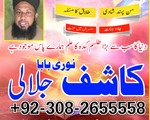 Amil baba in Pakistan, kala jadu expert, amil baba in uk, Amil baba in lahore, black magic expert1