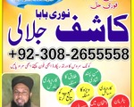 Amil baba in Pakistan, kala jadu expert, amil baba in uk, Amil baba in lahore, black magic expert6