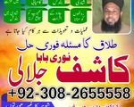 Amil baba in Pakistan, kala jadu expert, amil baba in uk, Amil baba in lahore, black magic expert11