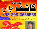 Amil baba in Pakistan, kala jadu expert, amil baba in uk, Amil baba in lahore, black magic expert12