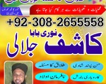 Amil baba in Pakistan, kala jadu expert, amil baba in uk, Amil baba in lahore, black magic expert15