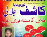 Amil baba in Pakistan, kala jadu expert, amil baba in uk, Amil baba in lahore, black magic expert19