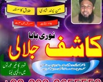 Amil baba in Pakistan, kala jadu expert, amil baba in uk, Amil baba in lahore, black magic expert23