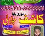 Amil baba in Pakistan, kala jadu expert, amil baba in uk, Amil baba in lahore, black magic expert25