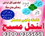 Famous Amil baba in pakistan / Top No +1 Amil baba in lahoer / Bast Amil Baba in karachi,kala jadu w