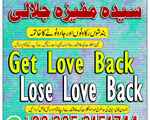 world wide amil baba kala jadu amliyat taweez manpasand shadi kala ilam wale