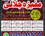 #Canada Black magic expert muhabbat control amliyat Real silfi ilam wale