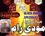 amil baba in pakistan,black magic pakistan usa