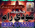 Top 1 bangali baba pakistan online amil baba paksiatn