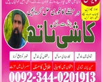 Top amil baba Pakistan,Tantrik asli amil Baba in Quetta,vashikaran Amilbaba in Spain,Black magic sp