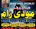 Trending amil baba in pakistan,black magic amil baba uk