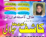 real amilbaba pakistan world famous amilbaba karachi kala jadu expert uk20