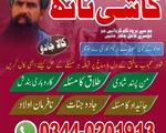 Najoomi baba in Pakistan,Black magic specialist Pakistan,Real Amil Baba in Mardan,Asli Amil Baba in