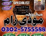 pakistan black magic specialist, amil baba uk