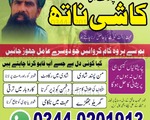 Najoomi baba in Pakistan,Black magic specialist Pakistan,Real Amil Baba in Mardan,Asli Amil Baba