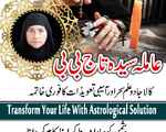 Pakistan's Best No 1 Lady Astrologer, Amil baba in Uk, Blackmagic Expert in Karachi,kala jadu Lahore