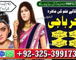 Amilbaba,kalajadu expert ,larkana,Amil in punjab AMILBABA MULTAN,Amilbaba uk best Amilbaba l