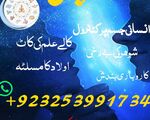 Amilbaba,kalajadu expert Amilbaba,larkana,Amil in punjab AMILBABA MULTAN,Amilbaba uk best l