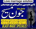 professional kala ilam wale baba in dubai najoomi tantrik Amliyat for love marriage slif ilam spel