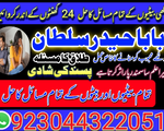 Kala jadu specialist in karachi pakistan for love spells uk
