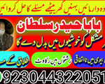 Kala jadu specialist in multan pakistan for love spells uk