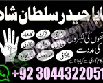 black magic specialist baba dubai 1 amil baba in canada, online kala jadu expert